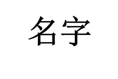 畇名字意思